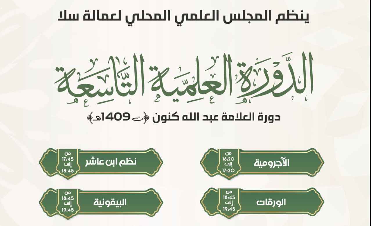 حفل الافتتاح
